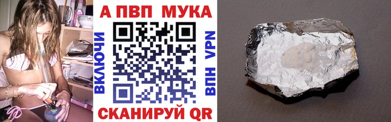 мега вход  Калачинск  Alpha-PVP СК КРИС 