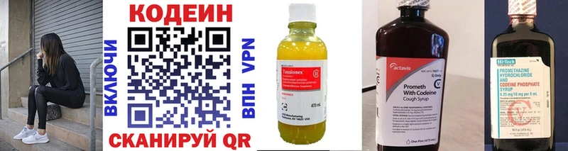 площадка как зайти  MEGA зеркало  Калачинск  Кодеин Purple Drank 