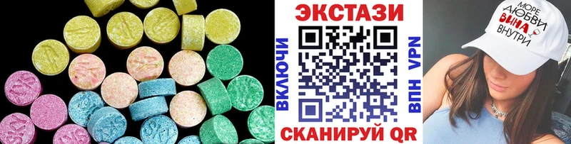 Экстази круглые  Калачинск 