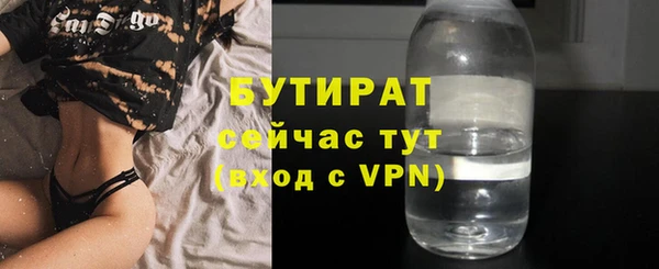 бутират Бородино