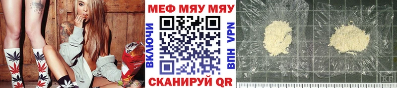 МЯУ-МЯУ мука  ссылка на мегу онион  Калачинск 