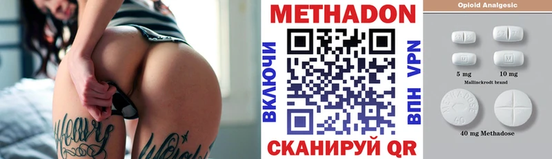 Метадон methadone Калачинск