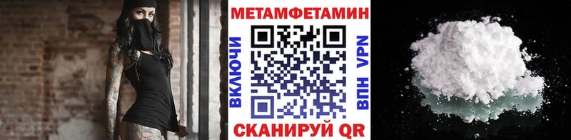 что такое наркотик  Калачинск  МЕТАМФЕТАМИН винт 