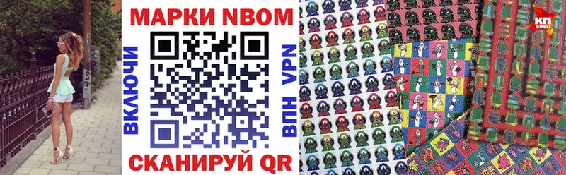 цена   Калачинск  Марки N-bome 1,8мг 